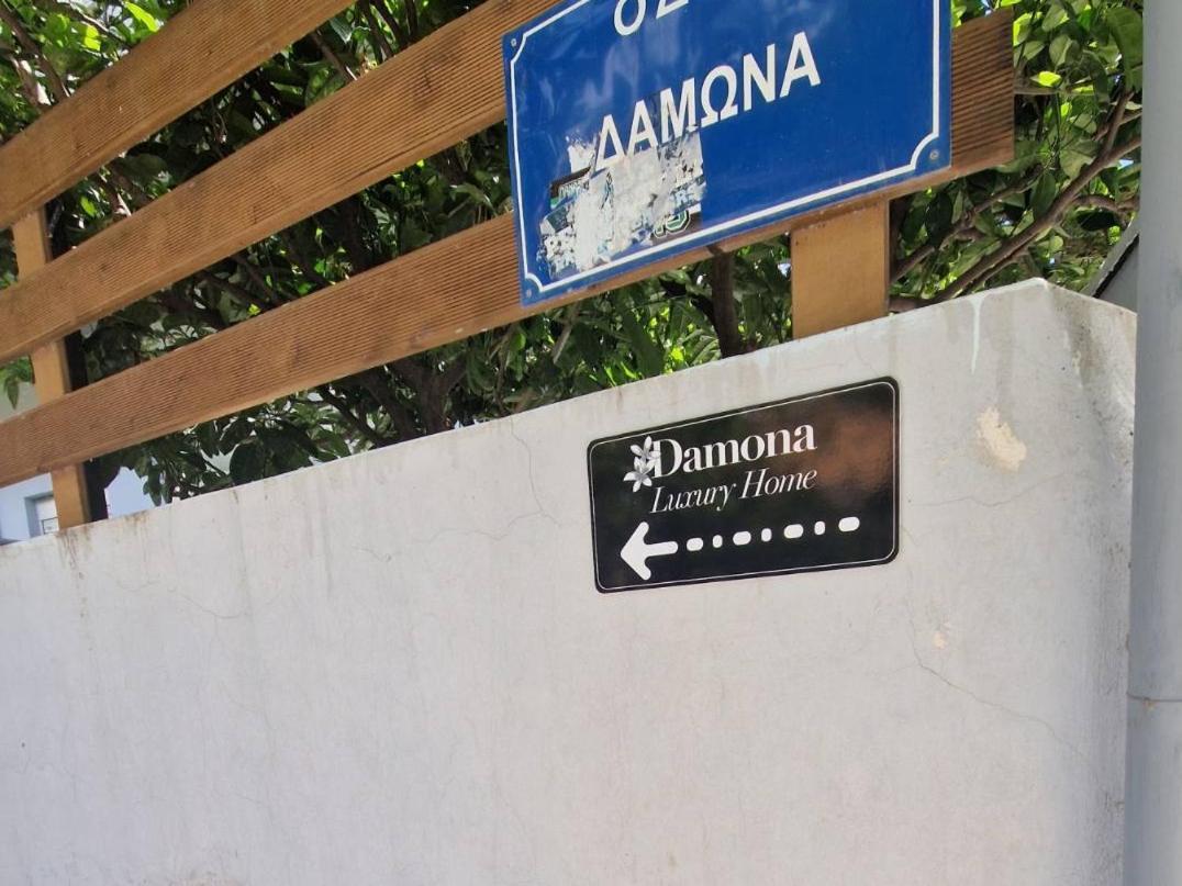 Damona 2br Luxury With Garden - κοντά στο κέντρο